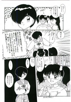 [Nakanoo Kei] Telephone: Darling - Page 121