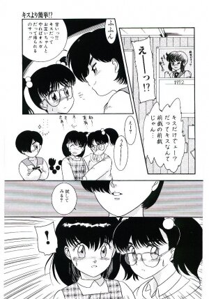 [Nakanoo Kei] Telephone: Darling - Page 122