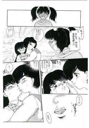 [Nakanoo Kei] Telephone: Darling - Page 123