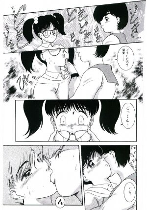 [Nakanoo Kei] Telephone: Darling - Page 126