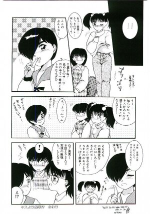 [Nakanoo Kei] Telephone: Darling - Page 129