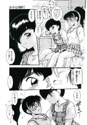 [Nakanoo Kei] Telephone: Darling - Page 132