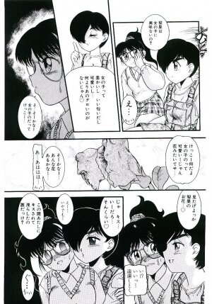 [Nakanoo Kei] Telephone: Darling - Page 134