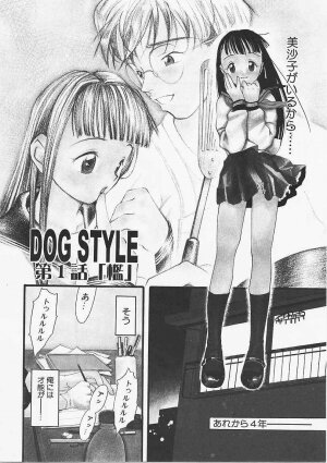 [Yonekura Kengo] Dog Style - Page 90