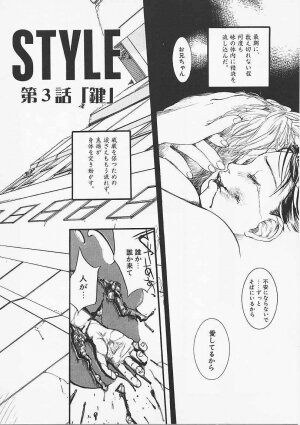 [Yonekura Kengo] Dog Style - Page 134