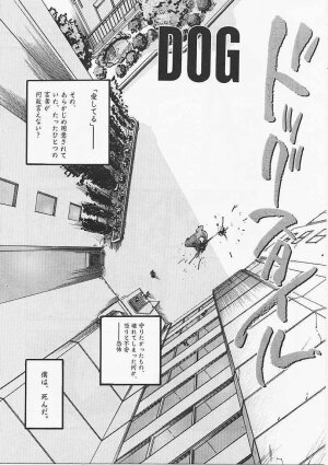 [Yonekura Kengo] Dog Style - Page 135