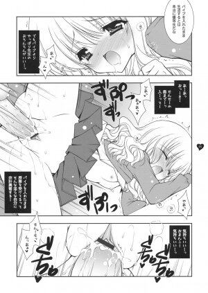 (SC33) [Shigunyan] HONEY DEEP 5 no Omake Hon (Harry Potter) - Page 5