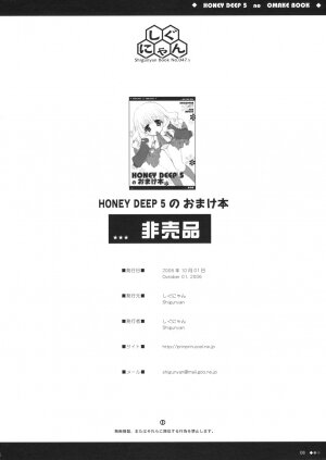 (SC33) [Shigunyan] HONEY DEEP 5 no Omake Hon (Harry Potter) - Page 8