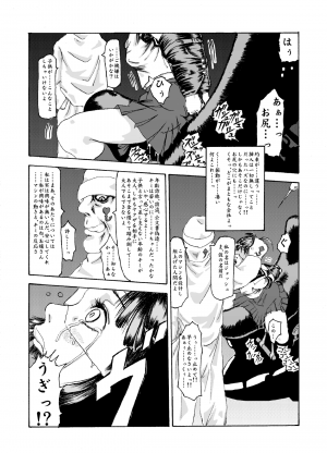 (同人CG集) [奇人楼] 機械姦01-制服少女と電動木馬 - Page 7