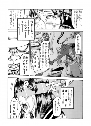 (同人CG集) [奇人楼] 機械姦01-制服少女と電動木馬 - Page 10