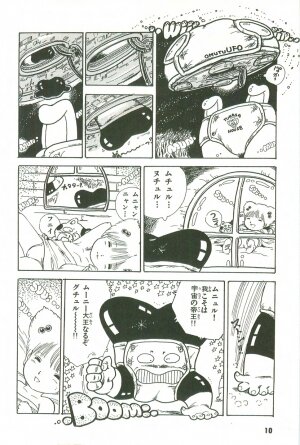 [Uchiyama Aki] Andro-Trio Vol. 3 - Page 6