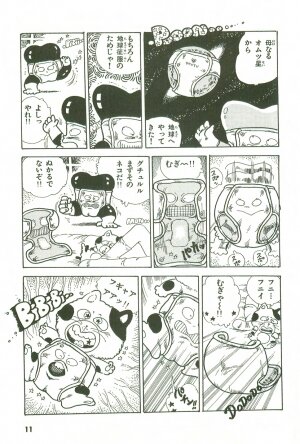 [Uchiyama Aki] Andro-Trio Vol. 3 - Page 7