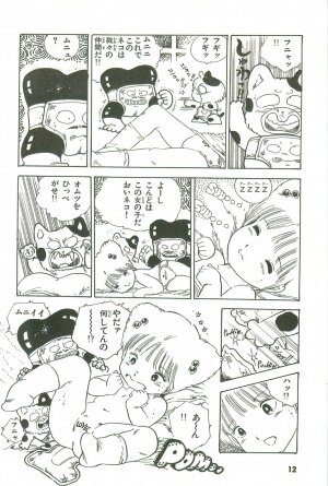 [Uchiyama Aki] Andro-Trio Vol. 3 - Page 8