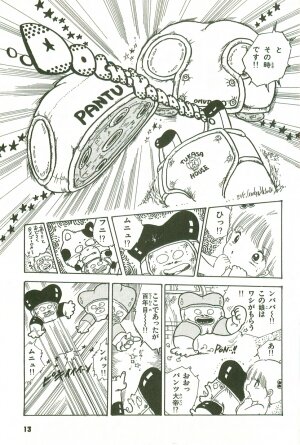 [Uchiyama Aki] Andro-Trio Vol. 3 - Page 9