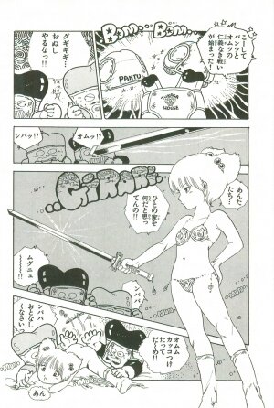 [Uchiyama Aki] Andro-Trio Vol. 3 - Page 10