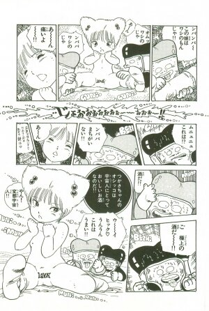 [Uchiyama Aki] Andro-Trio Vol. 3 - Page 11