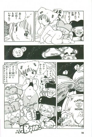 [Uchiyama Aki] Andro-Trio Vol. 3 - Page 12