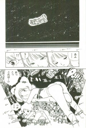 [Uchiyama Aki] Andro-Trio Vol. 3 - Page 26