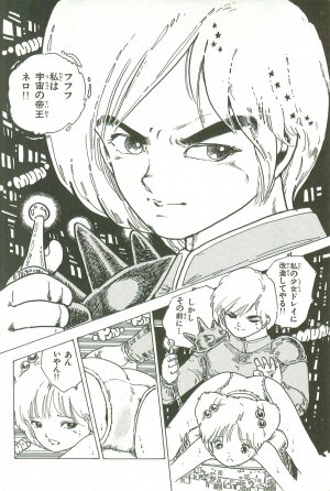 [Uchiyama Aki] Andro-Trio Vol. 3 - Page 30