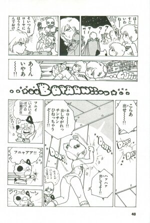 [Uchiyama Aki] Andro-Trio Vol. 3 - Page 35