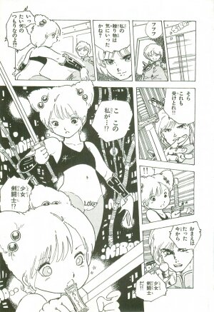 [Uchiyama Aki] Andro-Trio Vol. 3 - Page 38