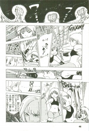 [Uchiyama Aki] Andro-Trio Vol. 3 - Page 41