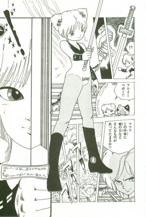 [Uchiyama Aki] Andro-Trio Vol. 3 - Page 44