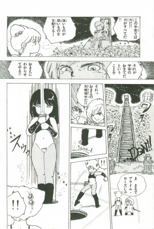 [Uchiyama Aki] Andro-Trio Vol. 3 - Page 45