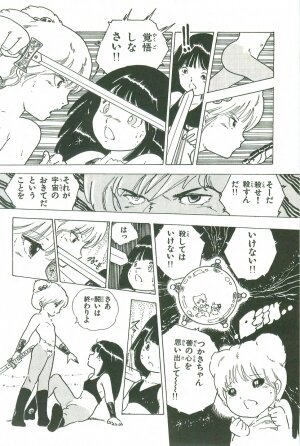 [Uchiyama Aki] Andro-Trio Vol. 3 - Page 51