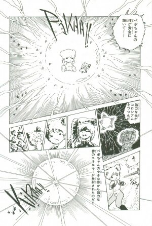 [Uchiyama Aki] Andro-Trio Vol. 3 - Page 53