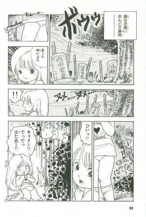 [Uchiyama Aki] Andro-Trio Vol. 3 - Page 57