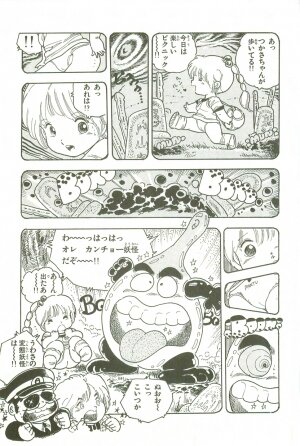 [Uchiyama Aki] Andro-Trio Vol. 3 - Page 62