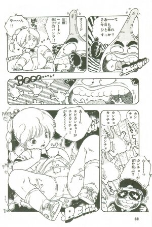 [Uchiyama Aki] Andro-Trio Vol. 3 - Page 63