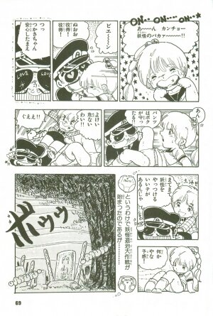 [Uchiyama Aki] Andro-Trio Vol. 3 - Page 64