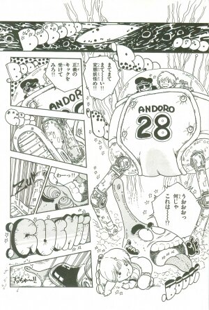 [Uchiyama Aki] Andro-Trio Vol. 3 - Page 66