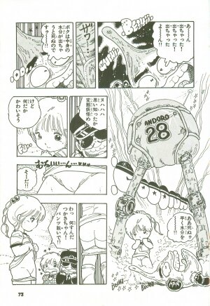 [Uchiyama Aki] Andro-Trio Vol. 3 - Page 67