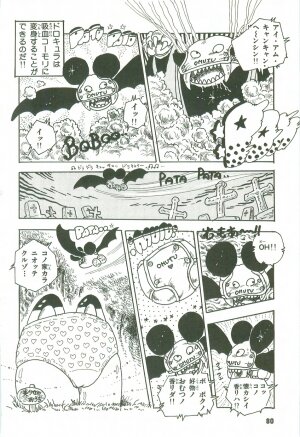 [Uchiyama Aki] Andro-Trio Vol. 3 - Page 74