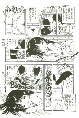 [Uchiyama Aki] Andro-Trio Vol. 3 - Page 75