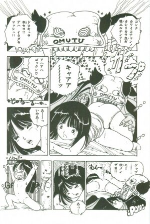 [Uchiyama Aki] Andro-Trio Vol. 3 - Page 76