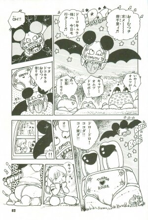 [Uchiyama Aki] Andro-Trio Vol. 3 - Page 77