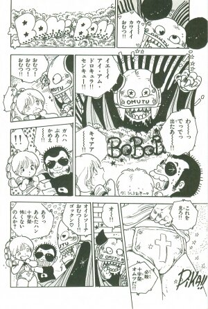 [Uchiyama Aki] Andro-Trio Vol. 3 - Page 78