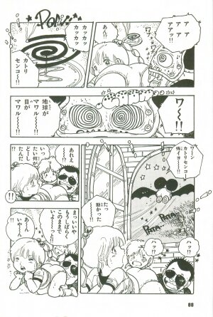 [Uchiyama Aki] Andro-Trio Vol. 3 - Page 82