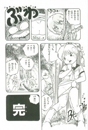 [Uchiyama Aki] Andro-Trio Vol. 3 - Page 88