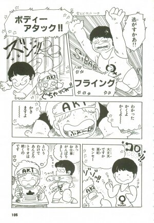 [Uchiyama Aki] Andro-Trio Vol. 3 - Page 98