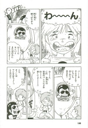 [Uchiyama Aki] Andro-Trio Vol. 3 - Page 99