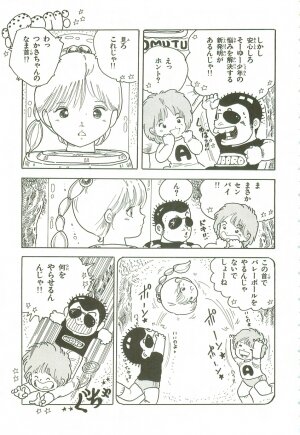 [Uchiyama Aki] Andro-Trio Vol. 3 - Page 100