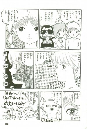 [Uchiyama Aki] Andro-Trio Vol. 3 - Page 102