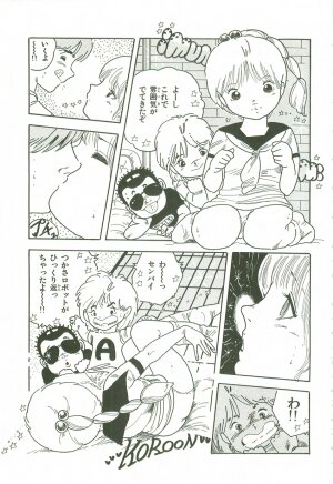 [Uchiyama Aki] Andro-Trio Vol. 3 - Page 106