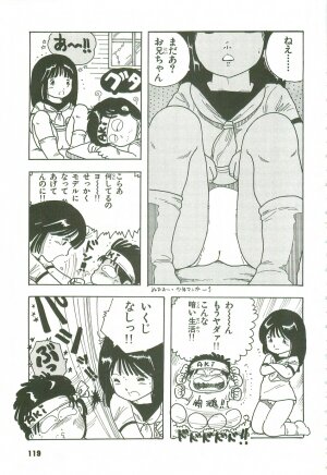 [Uchiyama Aki] Andro-Trio Vol. 3 - Page 112