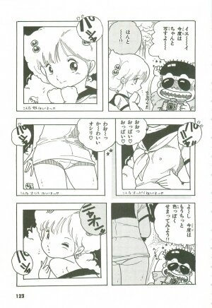 [Uchiyama Aki] Andro-Trio Vol. 3 - Page 116